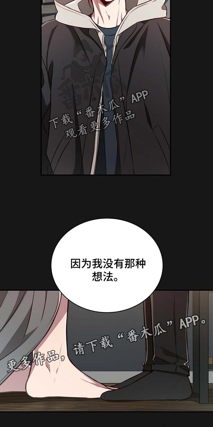 纽约迷云2高压中文漫画,第118章：【番外】我确信你会缠住我2图