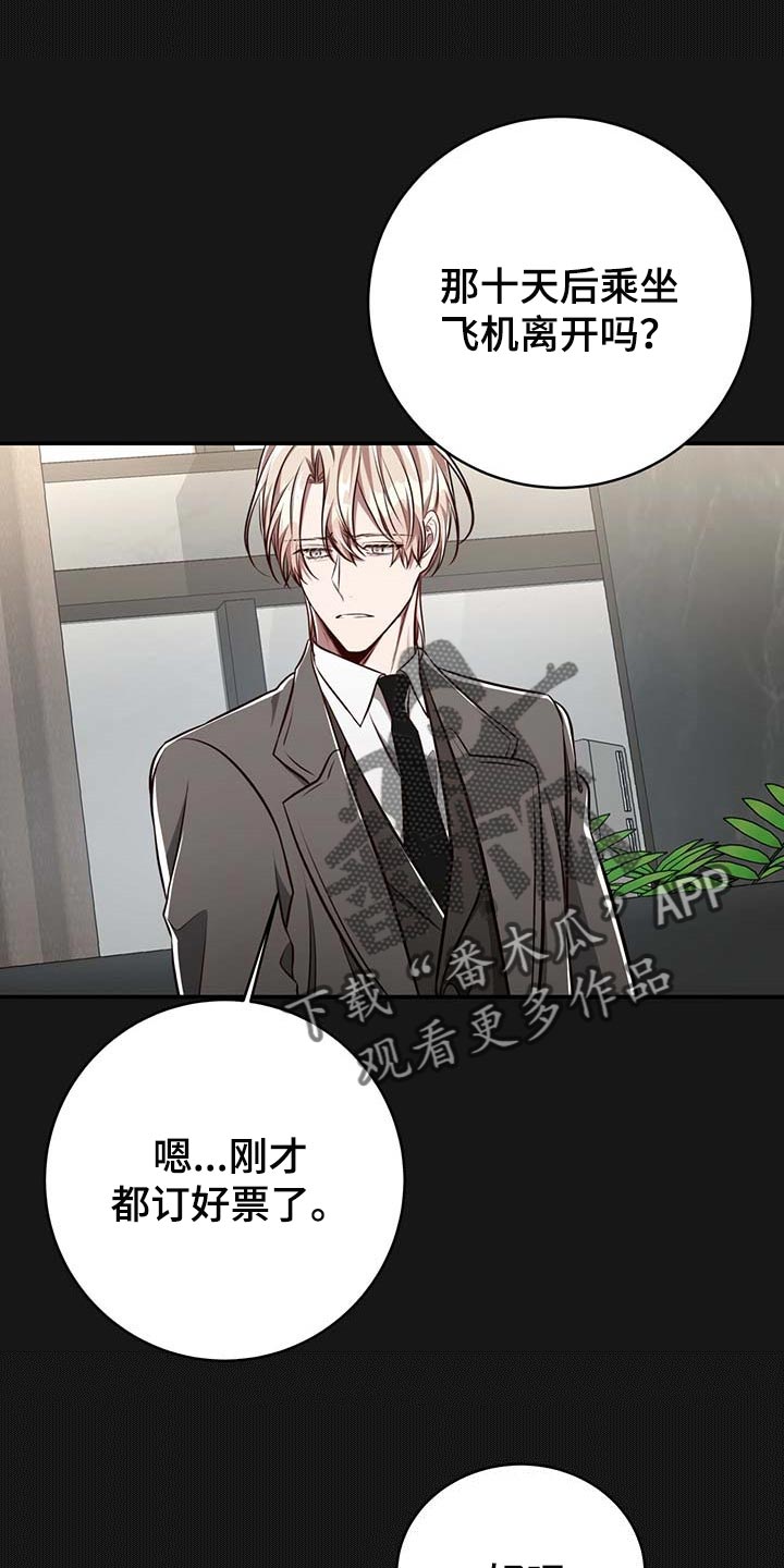 纽约秘事第二季漫画漫画,第122章：【番外】不懂别人的心意2图