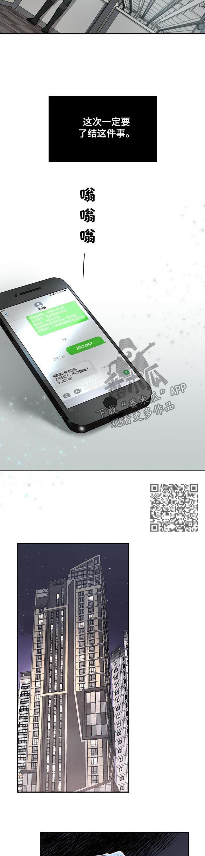 纽约面积多少平方公里漫画,第28章：到此为止1图