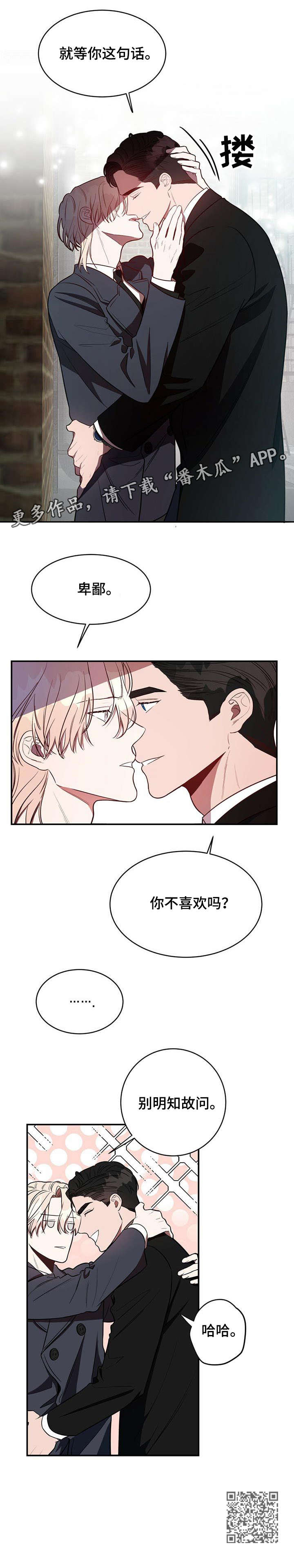 纽约迷云2高压中文漫画,第19章：监视2图