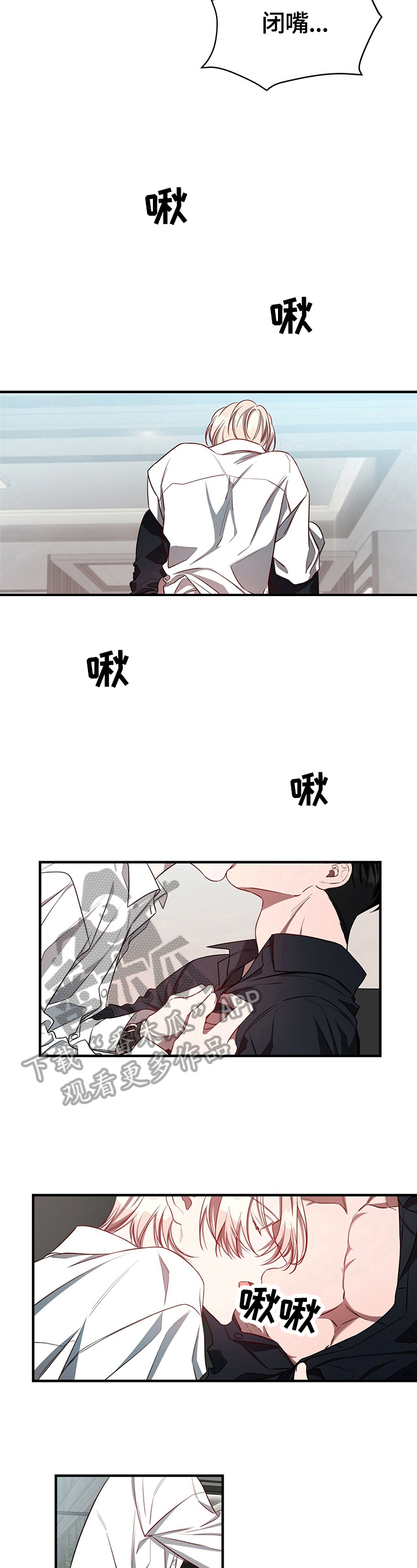 纽约迷云2高压中文漫画,第38章：自己来5图