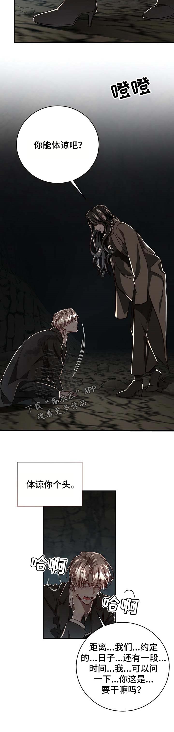 牛月明中国海洋大学漫画,第101章：【第二季】一个选项5图