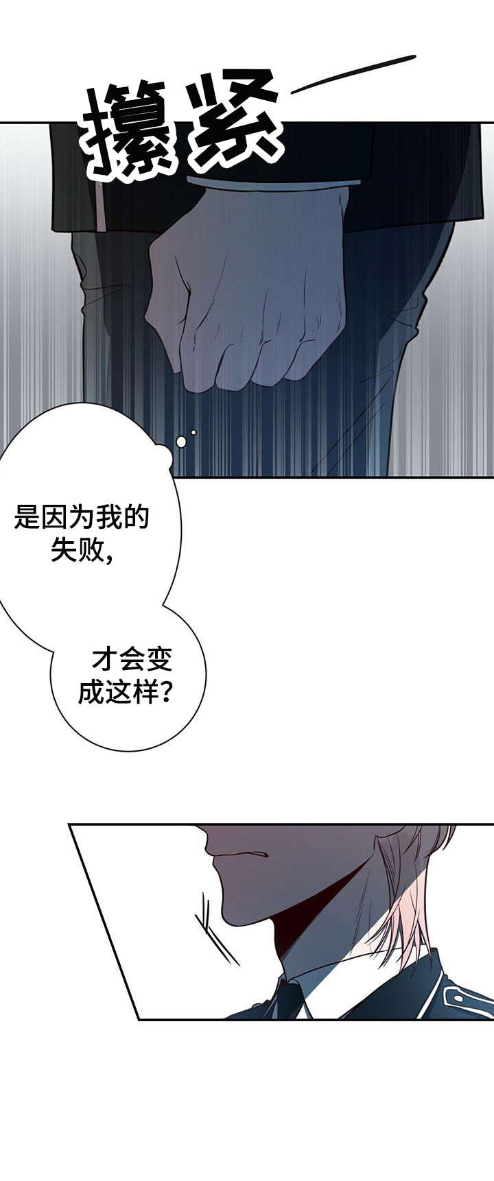 纽约迷云2高压中文漫画,第16章：必须1图