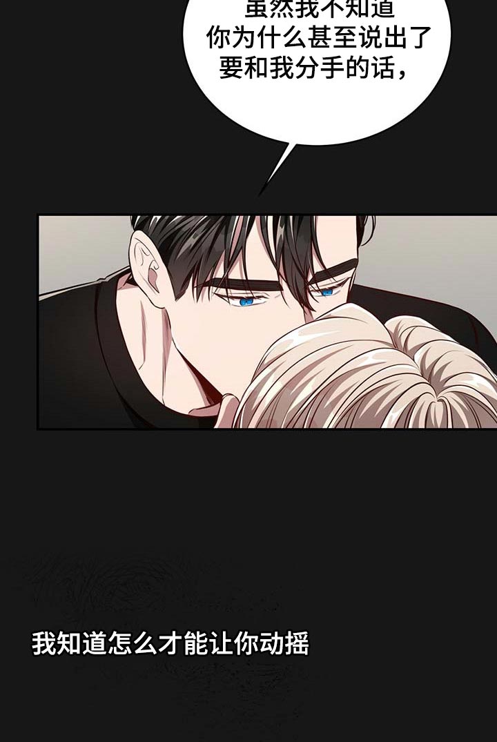 纽约秘事在线阅读漫画,第123章：【番外】只要在我身边就好3图