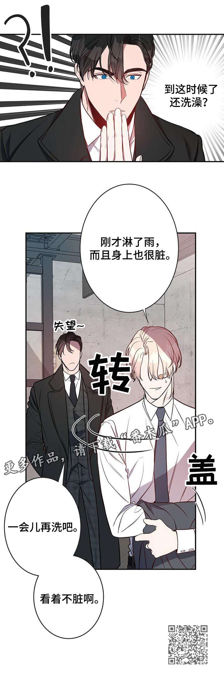 纽约秘事动漫漫画,第11章：会害怕吗2图