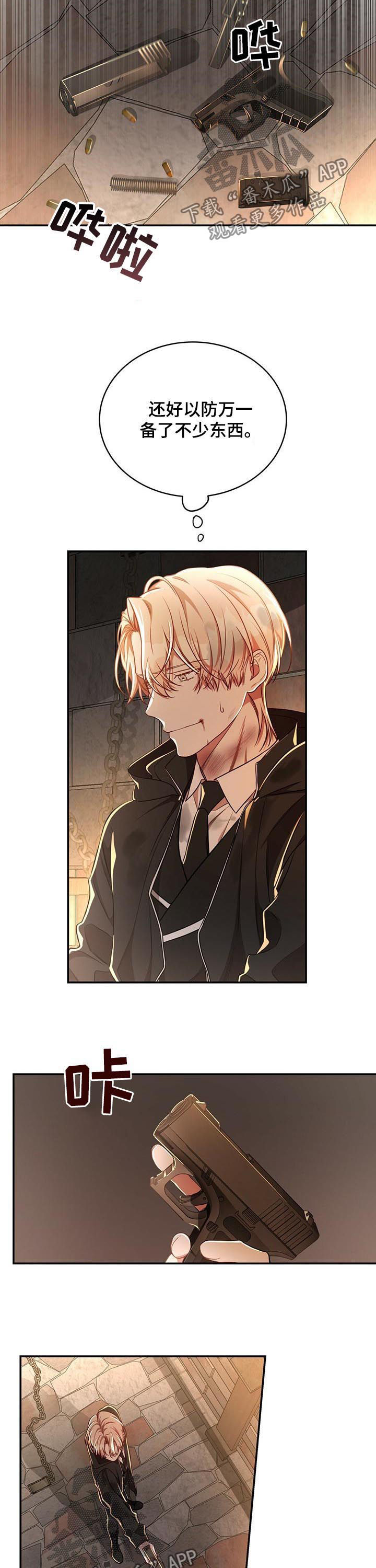 纽约迷云2高压中文漫画,第64章：【第二季】意想不到的人1图