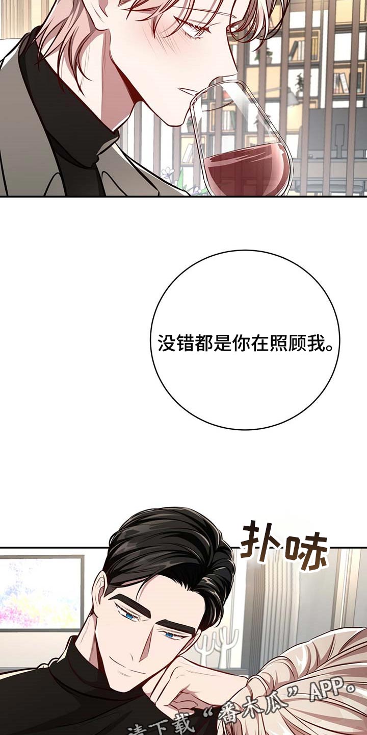 纽约迷云2高压中文漫画,第126章：【番外】都是你在照顾我1图