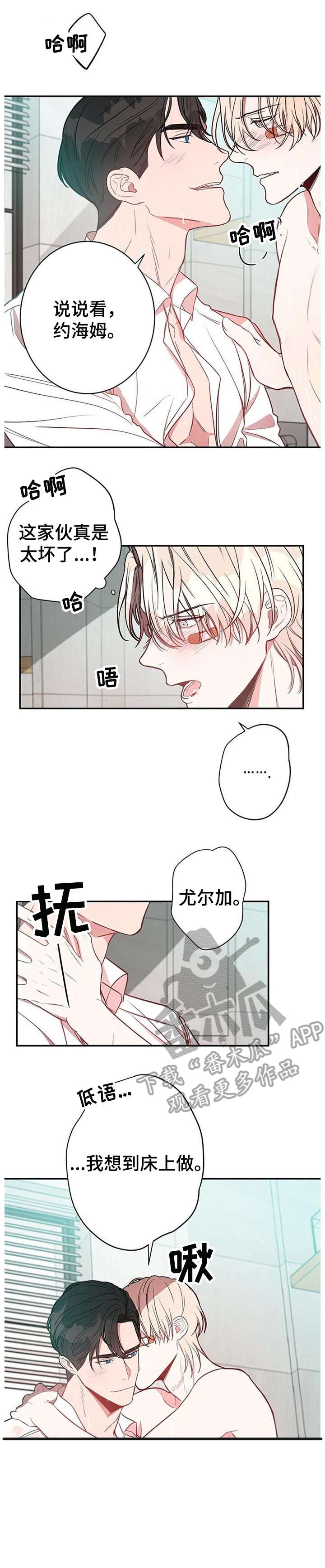 纽约迷云2高压中文漫画,第12章：不要后悔1图