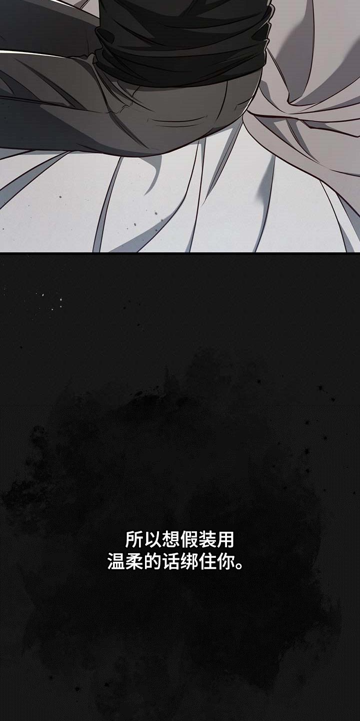 纽约秘事在线阅读漫画,第123章：【番外】只要在我身边就好5图