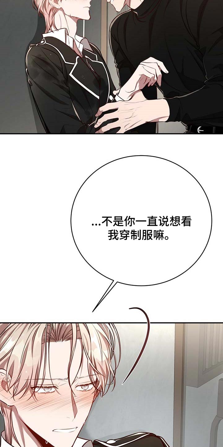 纽约迷云2高压中文漫画,第128章：【番外】制服3图