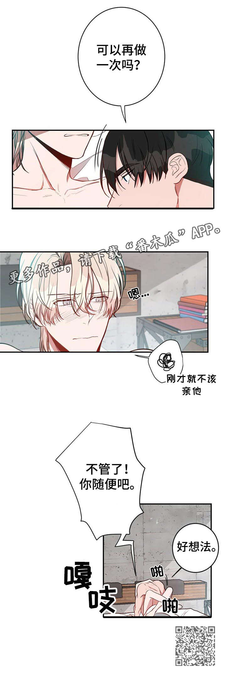 纽约迷云2高压中文漫画,第15章：好想法2图