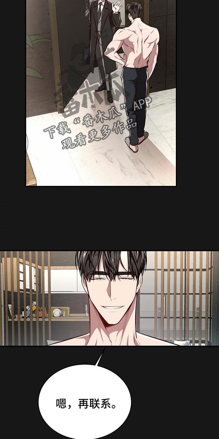 纽约迷云2高压中文漫画,第121章：【番外】嘲笑我的期待3图