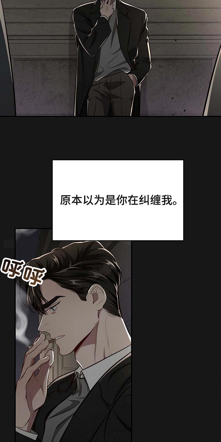纽约黑帮漫画,第119章：【番外】被甩了1图