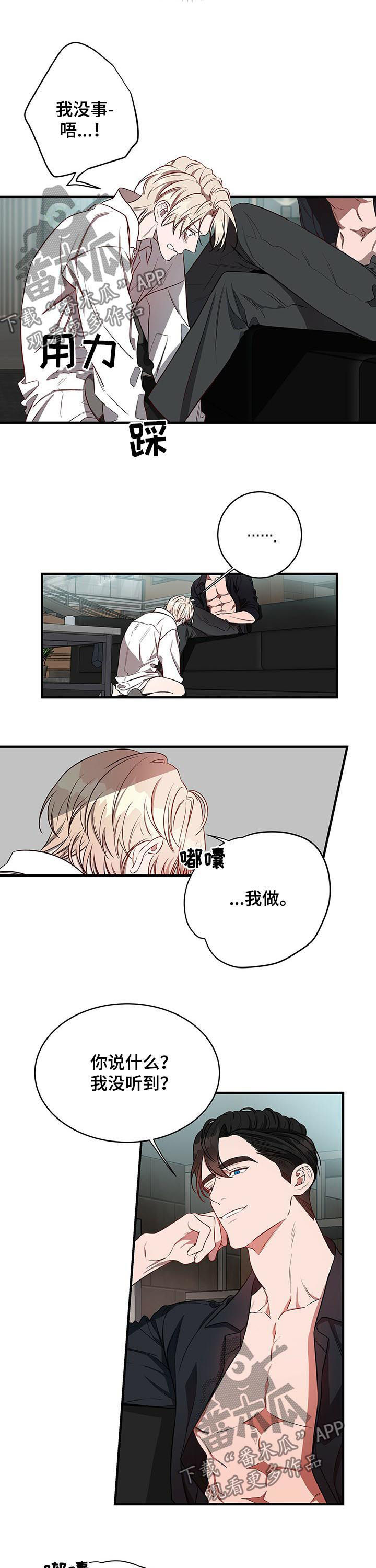 纽约迷云2高压中文漫画,第39章：怎么办3图