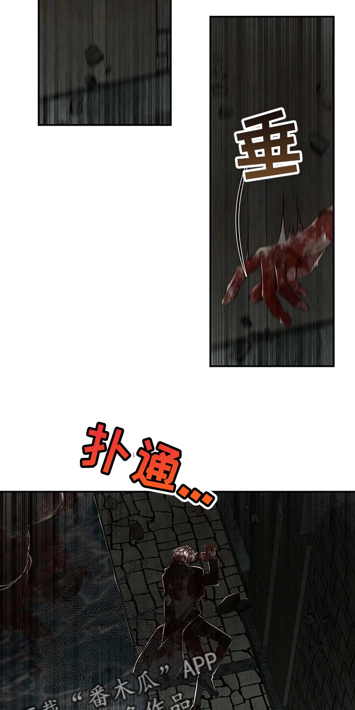 纽约秘事 韩漫漫画,第106章：【第二季】我还不想死1图