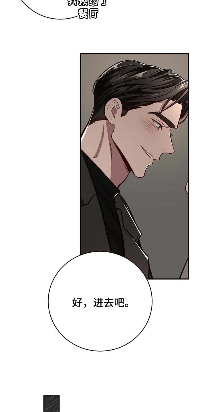 纽约迷云2高压中文漫画,第126章：【番外】都是你在照顾我2图