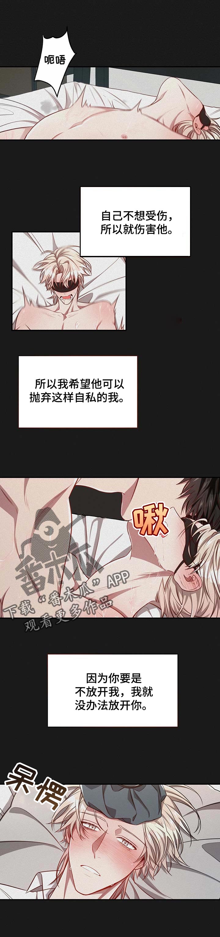 纽约黑帮漫画,第99章：【第二季】错误的选择4图