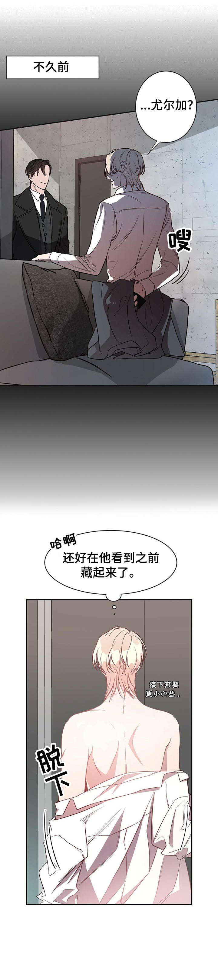 牛月明中国海洋大学漫画,第11章：会害怕吗2图