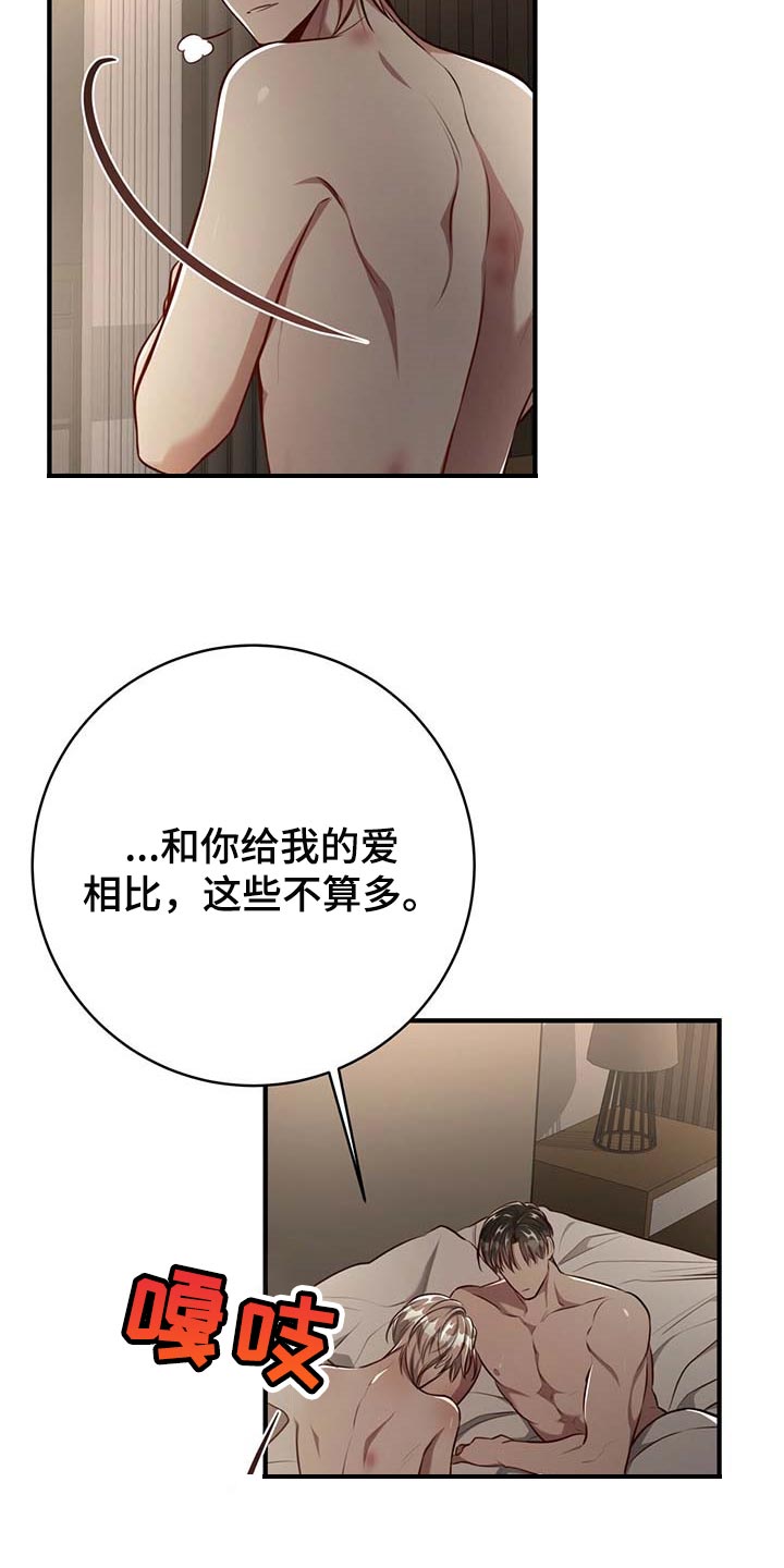纽约迷云2高压中文漫画,第131章：【番外】戒指（完结）3图
