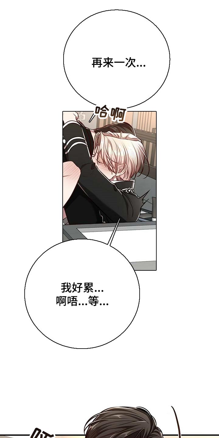 纽约迷云2高压中文漫画,第130章：【番外】就一次3图