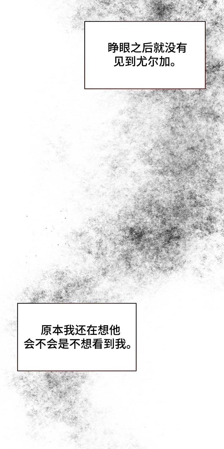 纽约迷云2高压中文漫画,第107章：【第二季】平静4图