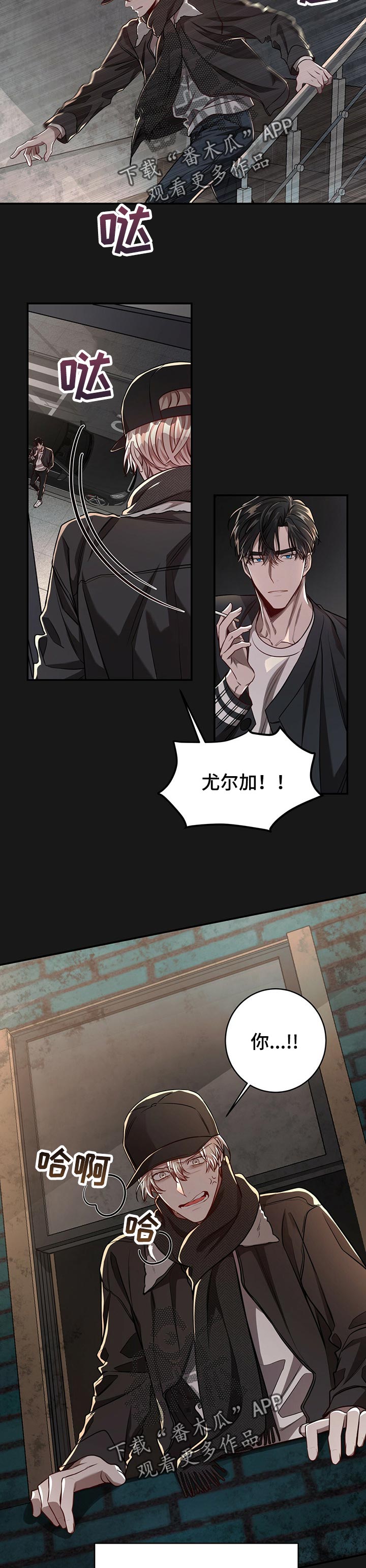 纽约迷云2高压中文漫画,第80章：【第二季】不对劲4图