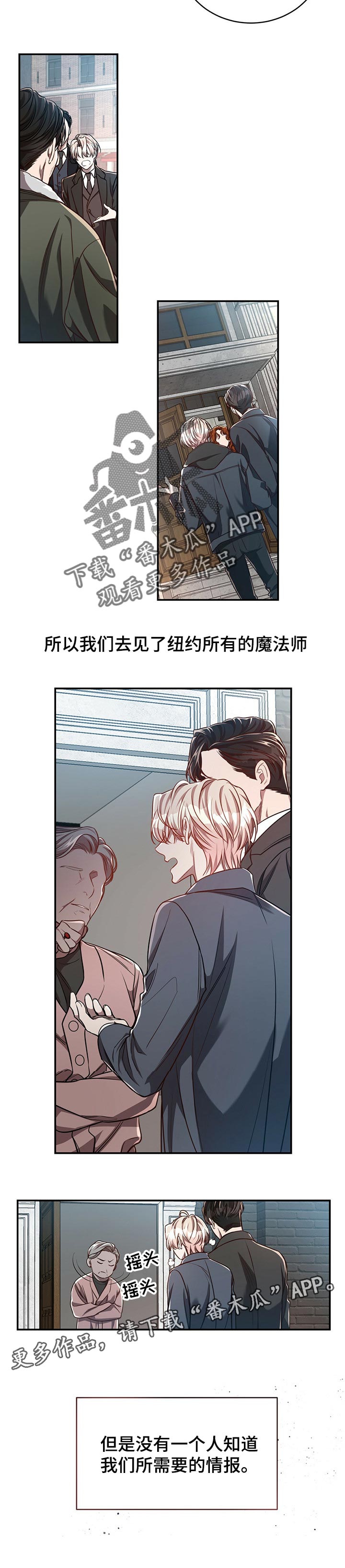 纽约秘事漫画免费版下拉式漫画,第83章：【第二季】毫无线索4图