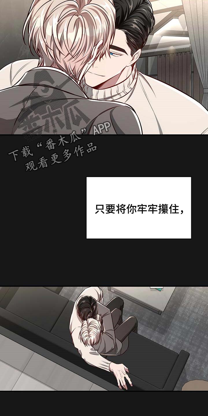 纽约秘事 韩漫漫画,第123章：【番外】只要在我身边就好3图