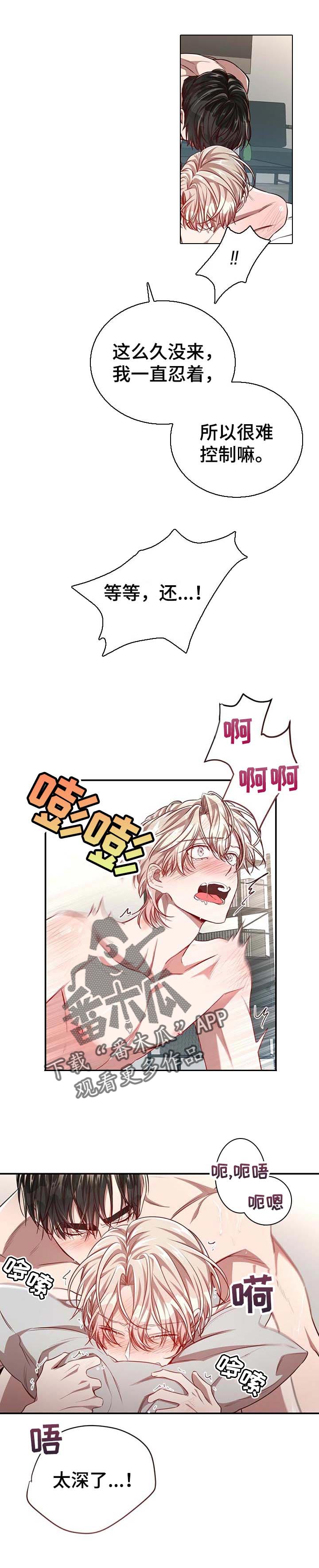 纽约秘事漫画免费版下拉式漫画,第88章：【第二季】难以控制1图