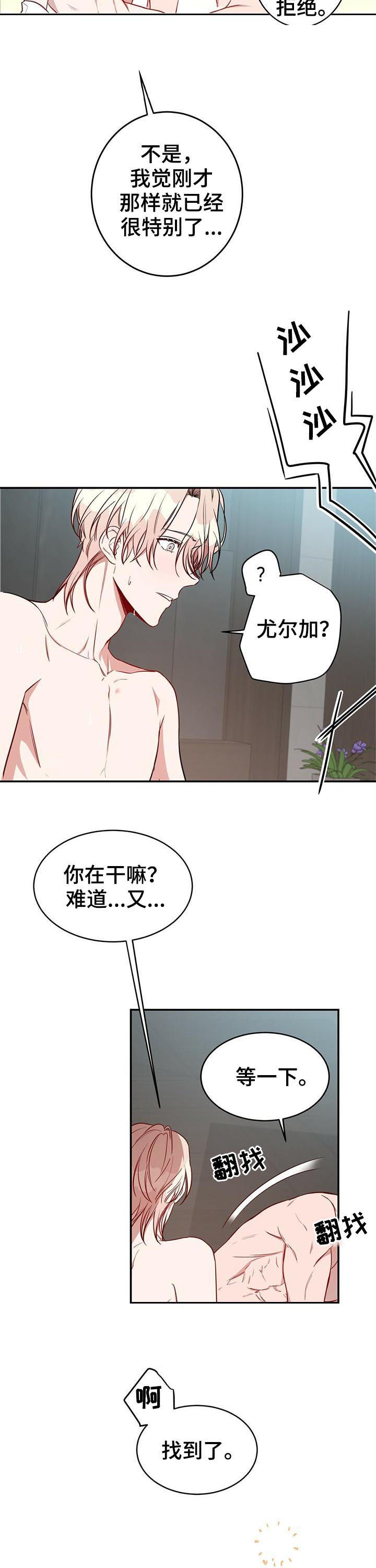 纽约黑帮漫画,第23章：特别5图