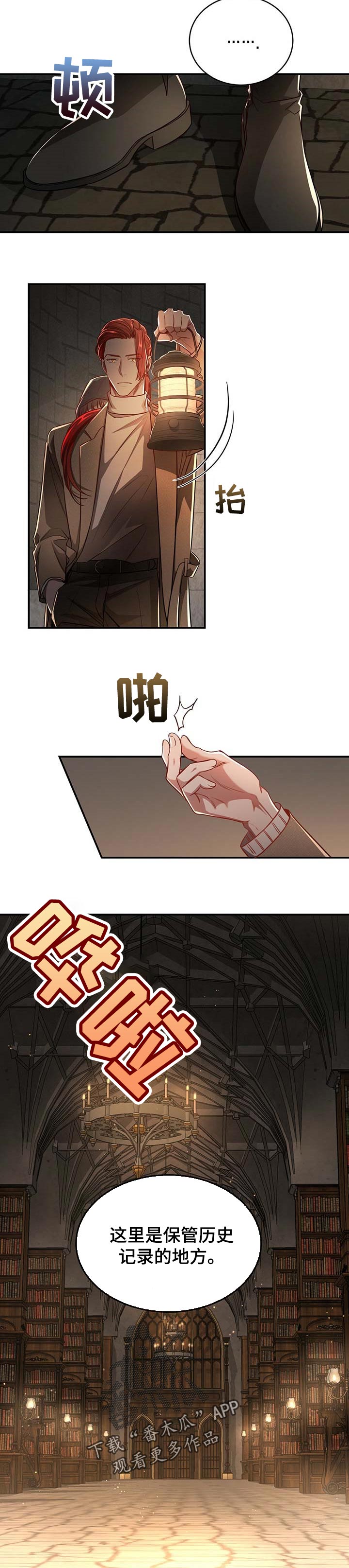 纽约迷云2高压中文漫画,第90章：【第二季】抛弃5图