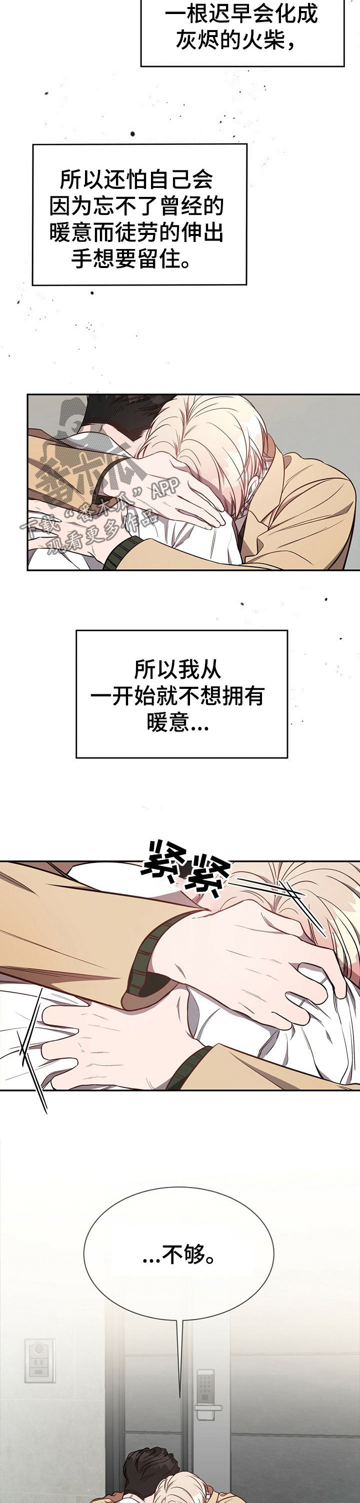 纽约黑帮漫画,第56章：【第一季番外】不够5图
