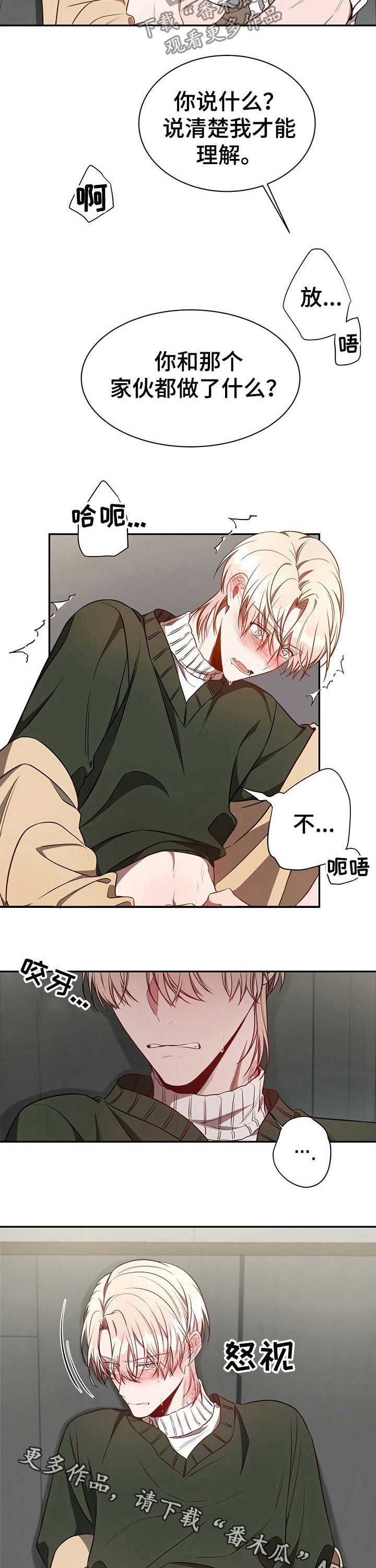 纽约明思古公司简介漫画,第57章：【第一季番外】说什么呢2图