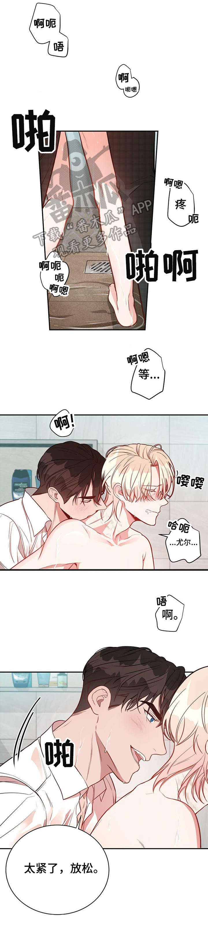 纽约迷云2高压中文漫画,第12章：不要后悔2图