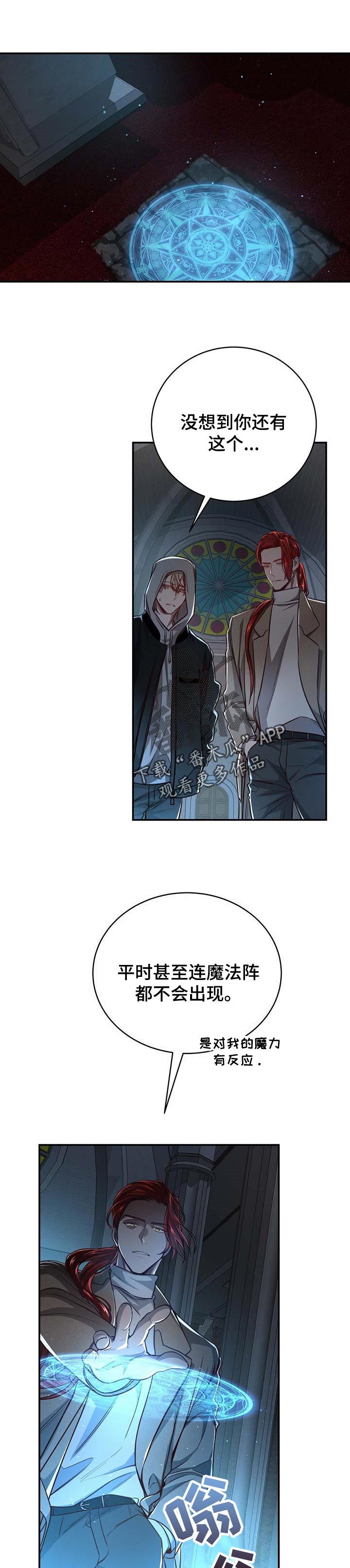 纽约迷云2高压中文漫画,第90章：【第二季】抛弃1图