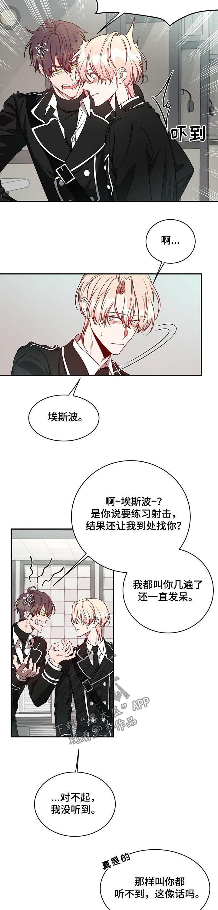 纽约迷云2高压中文漫画,第49章：心不在焉2图