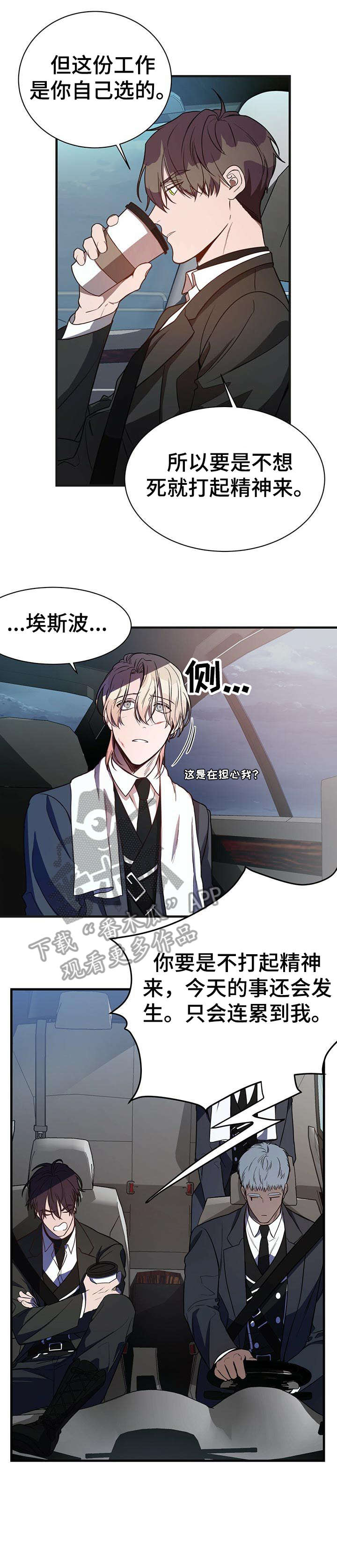 纽约秘事漫画免费版下拉式漫画,第8章：该死4图