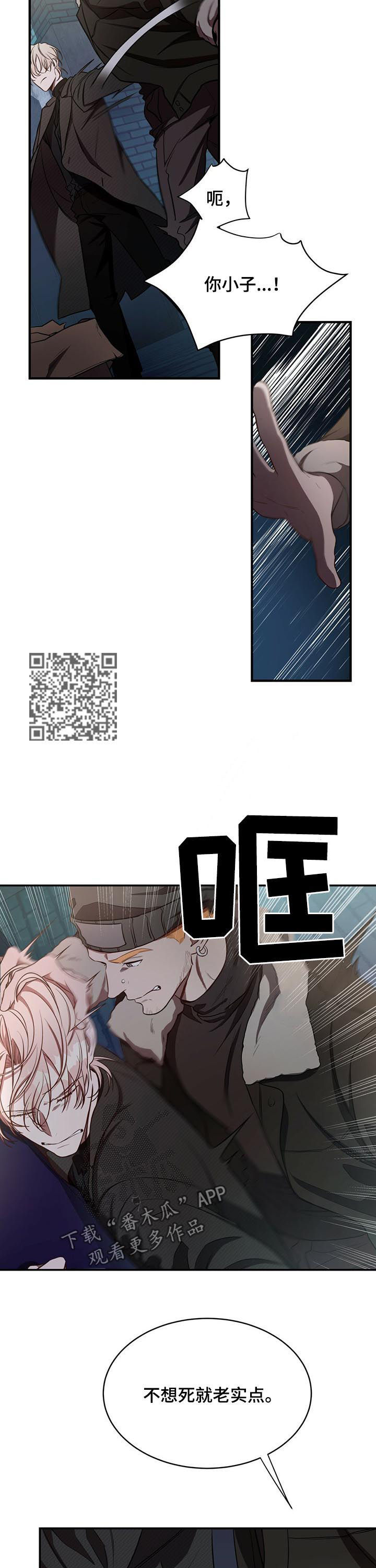 纽约迷云2高压中文漫画,第46章：人渣1图