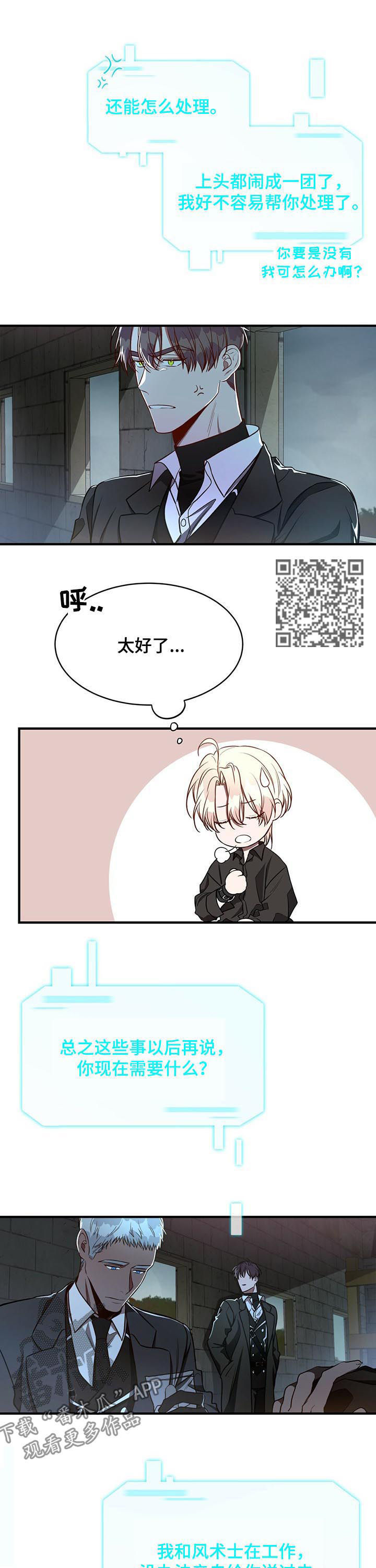 纽约秘事韩漫讲的啥漫画,第45章：保重2图