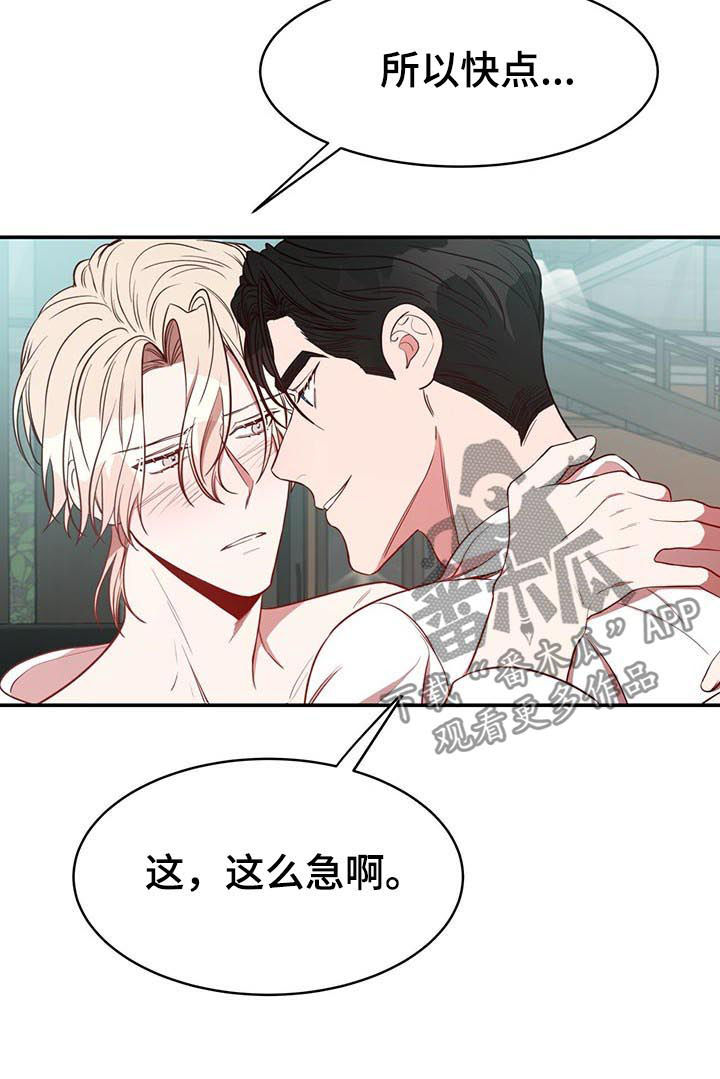 纽约秘事漫画免费版下拉式漫画,第22章：吊胃口4图