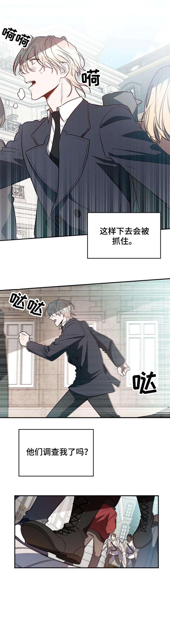 纽约迷云2高压中文漫画,第18章：碰见2图