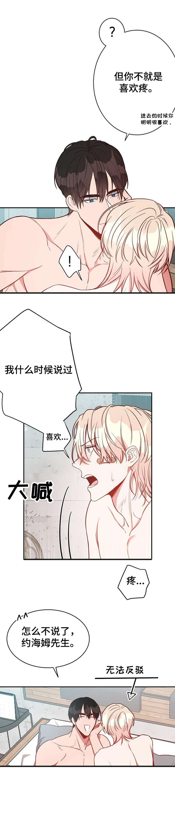 纽约迷云2高压中文漫画,第13章：酒吧2图