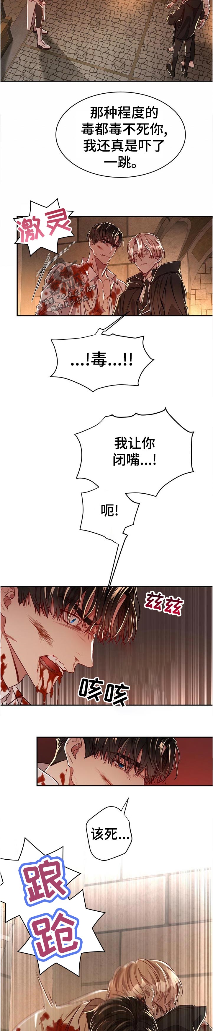 纽约迷云2高压中文漫画,第69章：【第二季】完全没想到1图