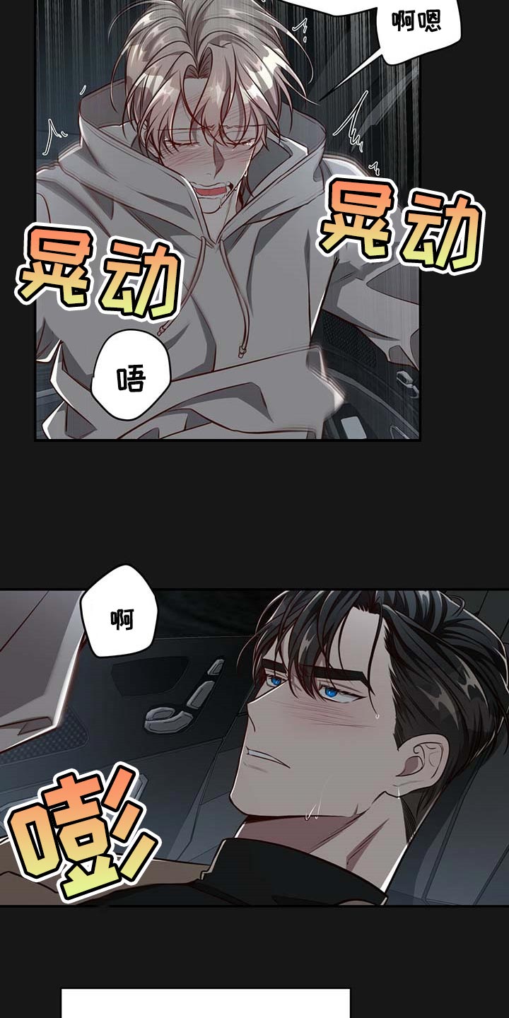 纽约秘事漫画免费版下拉式漫画,第117章：【番外】分明是喜欢我3图