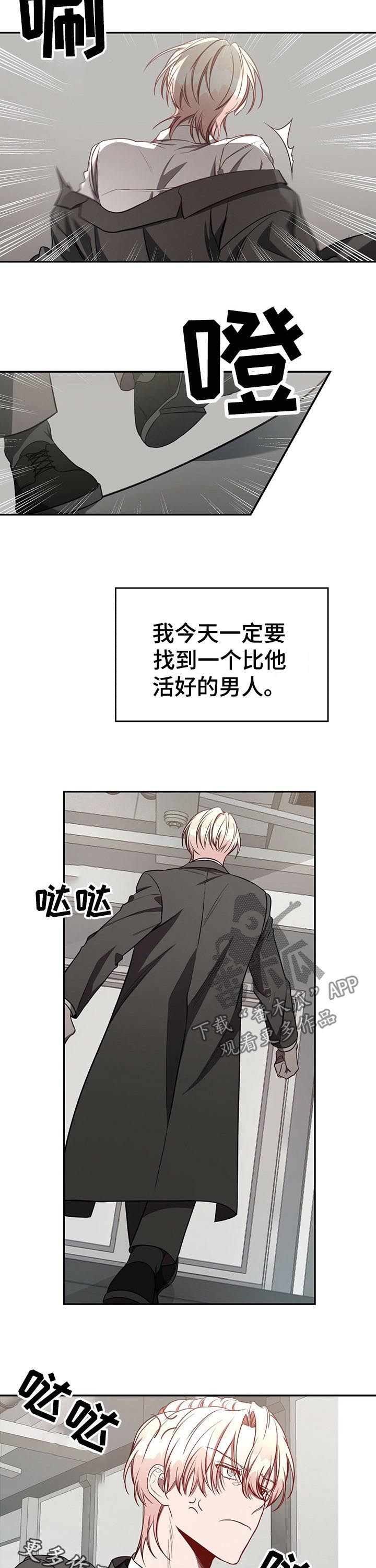 纽约秘事第二季漫画漫画,第53章：【第一季番外】不需要你4图