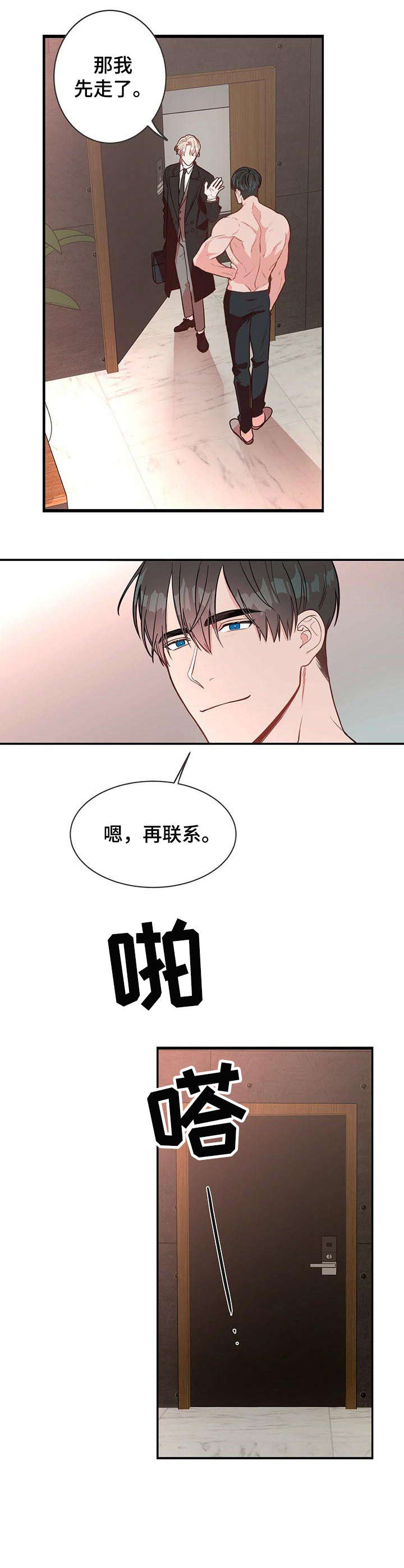 纽约迷云2高压中文漫画,第2章：准备2图