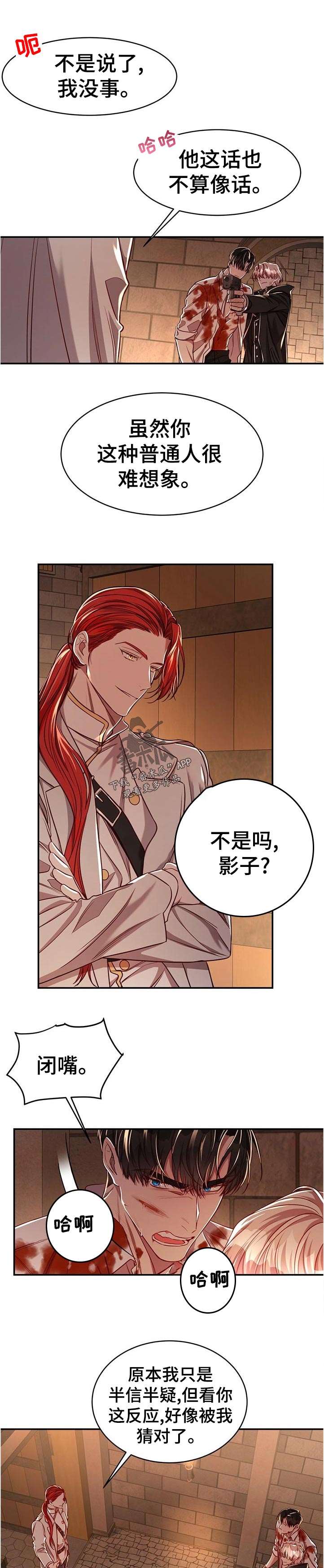 纽约迷云2高压中文漫画,第69章：【第二季】完全没想到5图