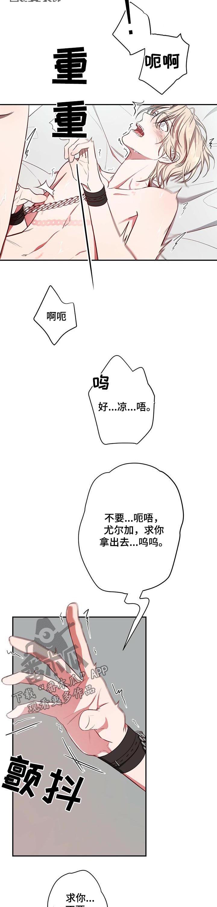 纽约迷云2高压中文漫画,第35章：就这么累？1图