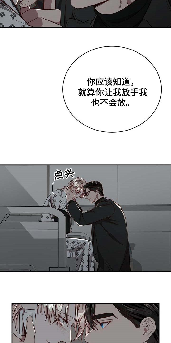 纽约迷云2高压中文漫画,第110章：【第二季】永远在你身边5图