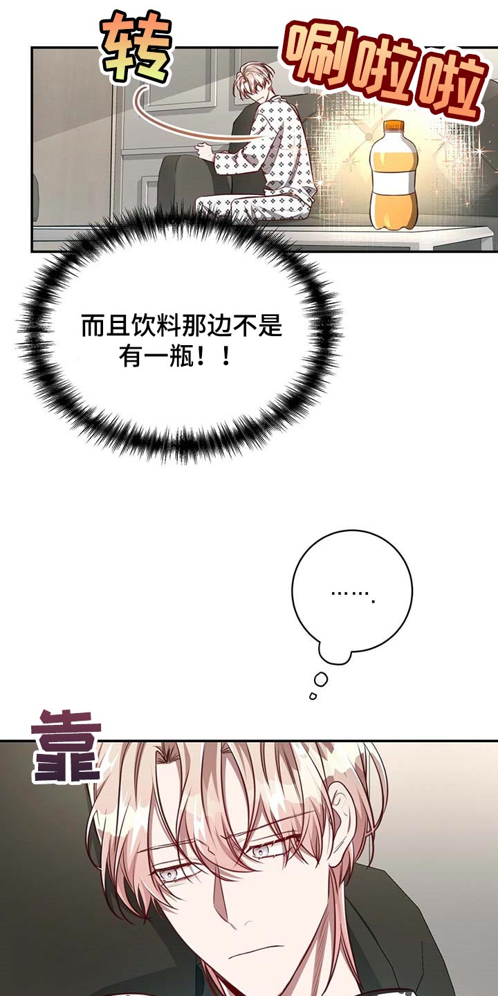 纽约秘事漫画免费版下拉式漫画,第111章：【第二季】情感爆发2图